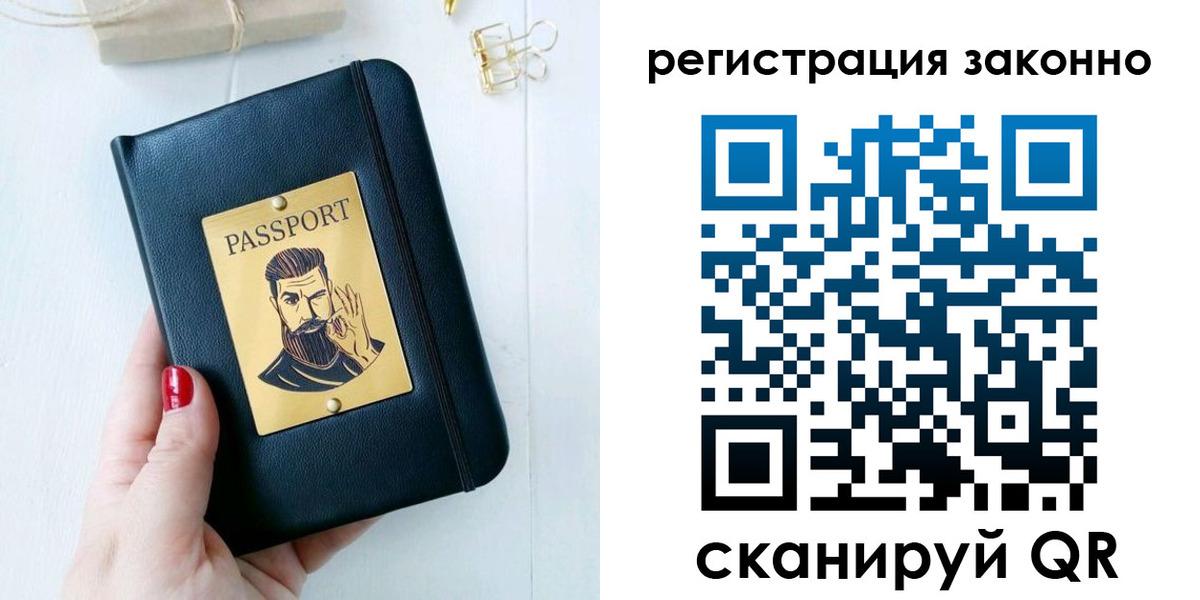 временная регистрация купить в Нижней Салде