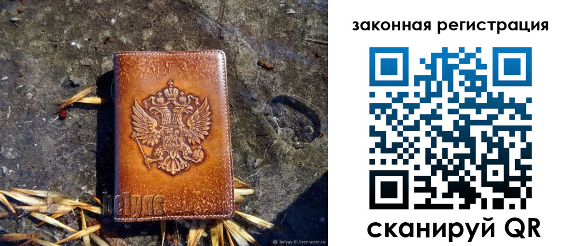 временная регистрация собственник в Нижней Салде