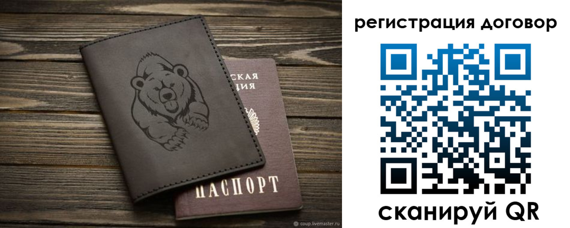 прописка для работы в Нижней Салде