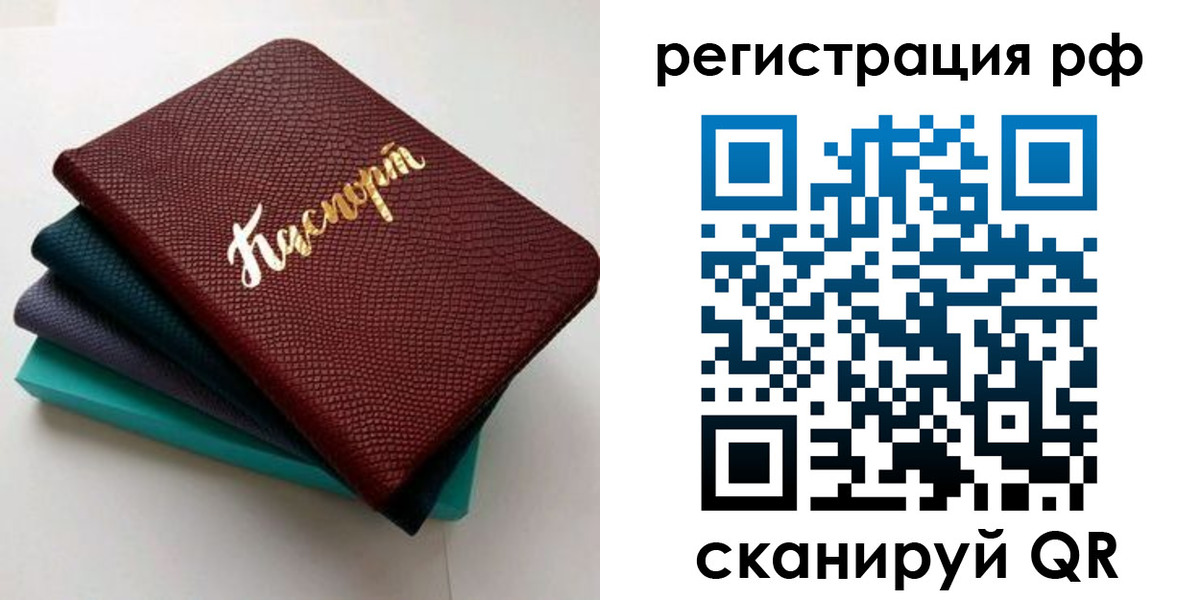 временная регистрация гарантия в Нижней Салде