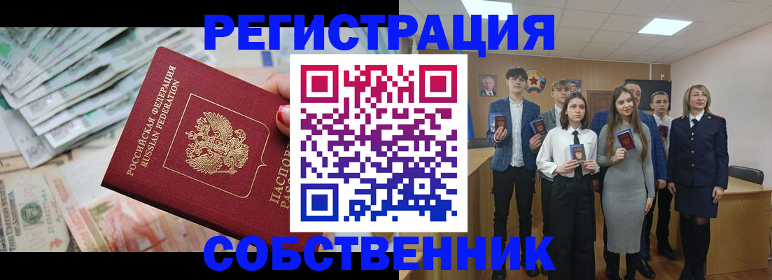 прописка 2025 в Нижней Салде