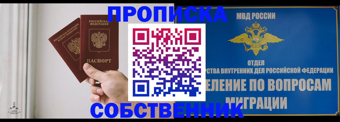 прописка паспорт в Нижней Салде