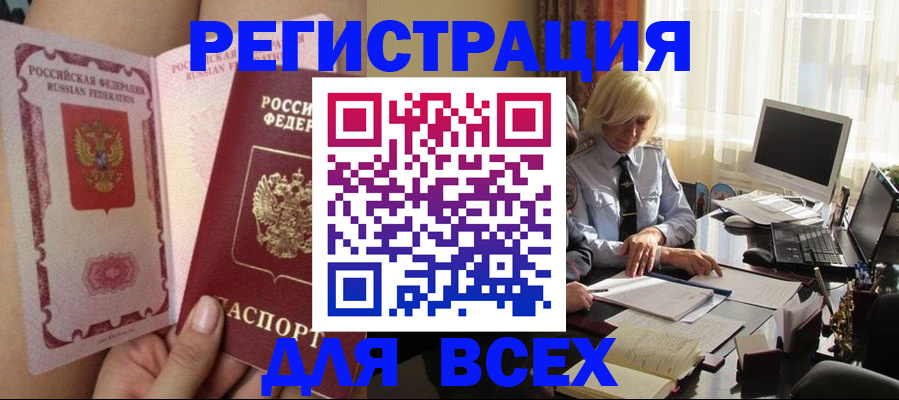 прописка гарантия в Нижней Салде