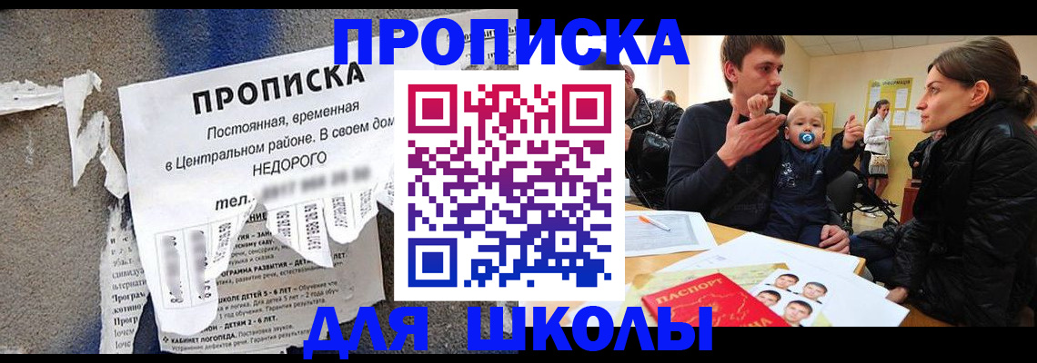 прописка законно в Нижней Салде