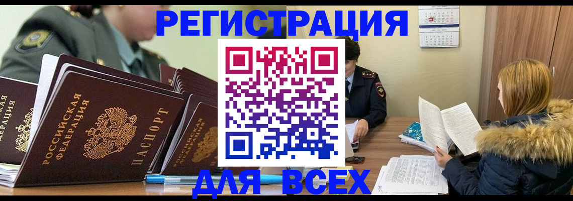 временная регистрация законно в Нижней Салде
