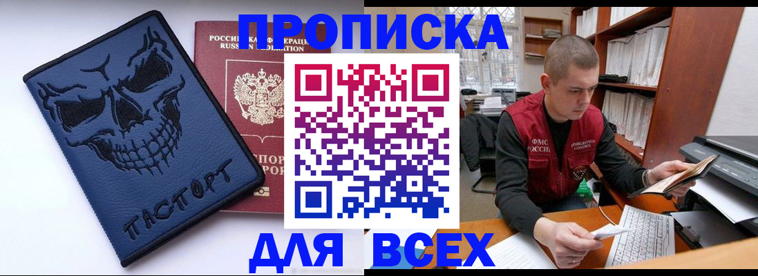 временная регистрация гарантия в Нижней Салде