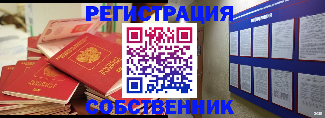 временная регистрация в Нижней Салде